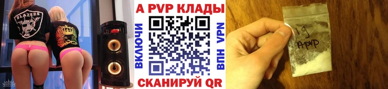 купить   Звенигород  APVP VHQ 