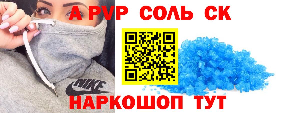 Alfa_PVP Crystall  Звенигород  Alpha-PVP  А ПВП СК КРИС 