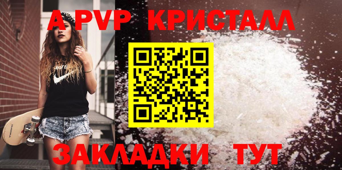 Alfa_PVP Crystall Звенигород