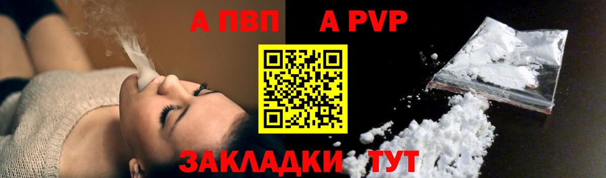 Alpha-PVP крисы CK  A-PVP кристаллы  Звенигород  Вход с VPN 