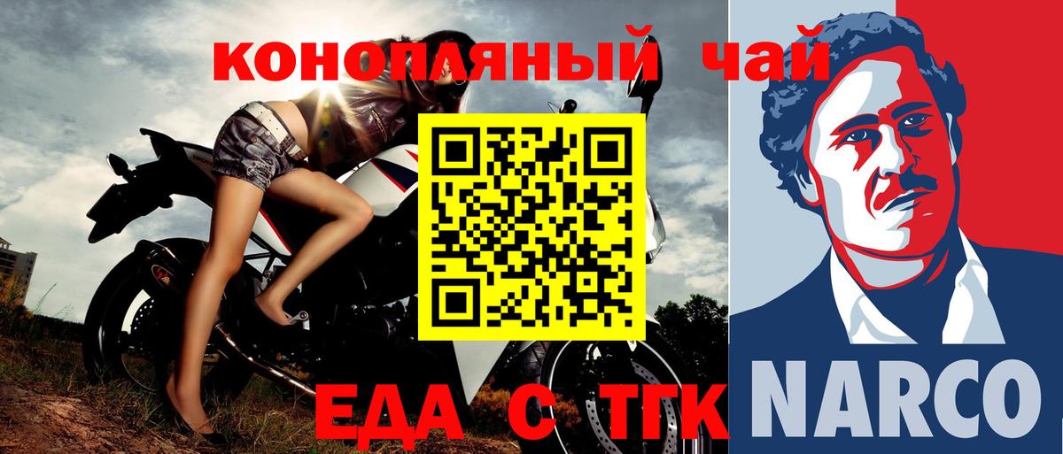 Звенигород  Еда ТГК марихуана  Вход с VPN 