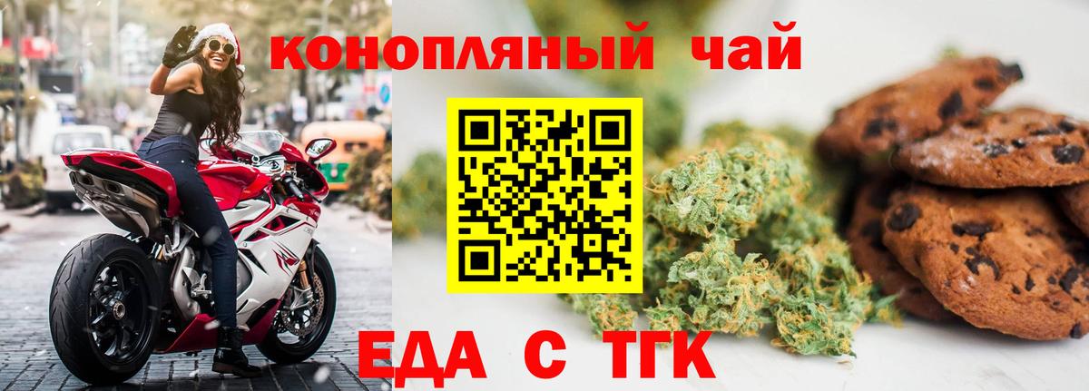 Печенье с ТГК конопля  Звенигород 