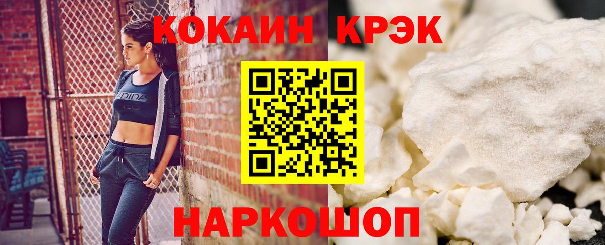 Cocaine VHQ  COCAIN 99%  Вход с VPN  Звенигород 