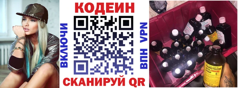 darknet какой сайт  Звенигород  Кодеин Purple Drank  KRAKEN как зайти 