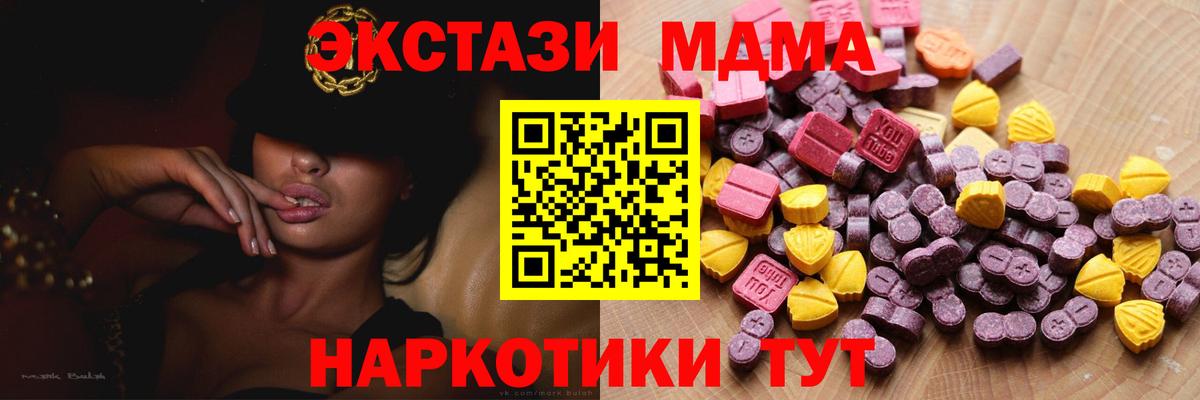 Звенигород  Экстази круглые  ЭКСТАЗИ  Вход с VPN  ЭКСТАЗИ таблы 