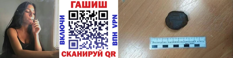 ГАШИШ хэш цена наркотик Звенигород