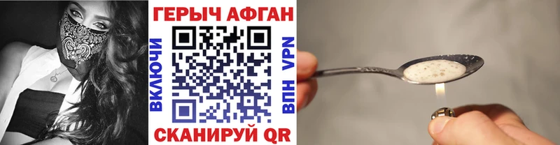 Героин VHQ  Звенигород 