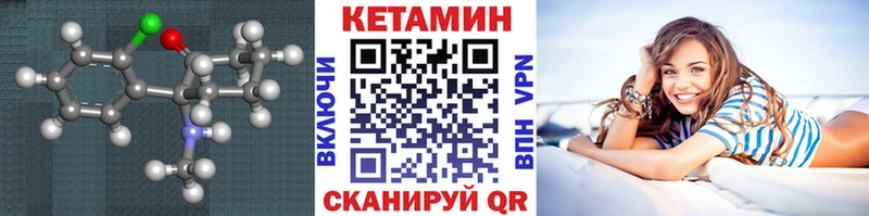 Кетамин VHQ  как найти закладки  Звенигород 