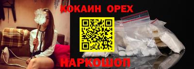 кокаин перу Бийск