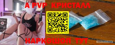 стафф Волжск