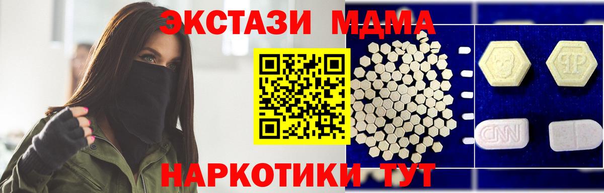 МДМА кристаллы Звенигород