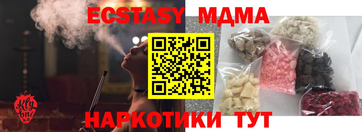 МДМА  Звенигород  MDMA VHQ  МДМА Molly 