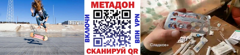 МЕТАДОН кристалл Звенигород