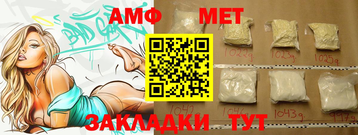 Первитин витя  Первитин витя  МЕТАМФЕТАМИН  Вход с VPN  Звенигород 