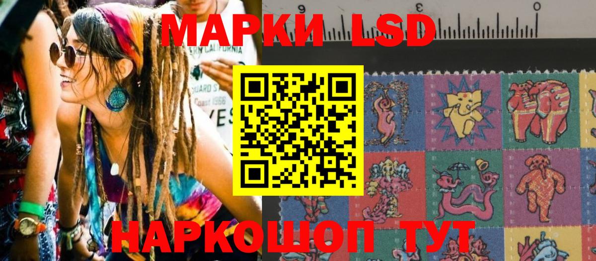 Наркотические марки 1500мкг Звенигород