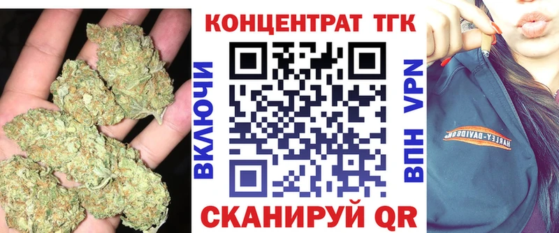 Дистиллят ТГК концентрат  даркнет сайт  Звенигород 