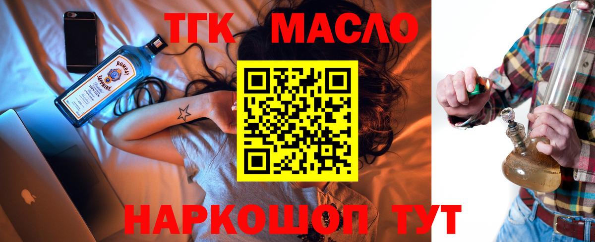 ТГК Wax Звенигород