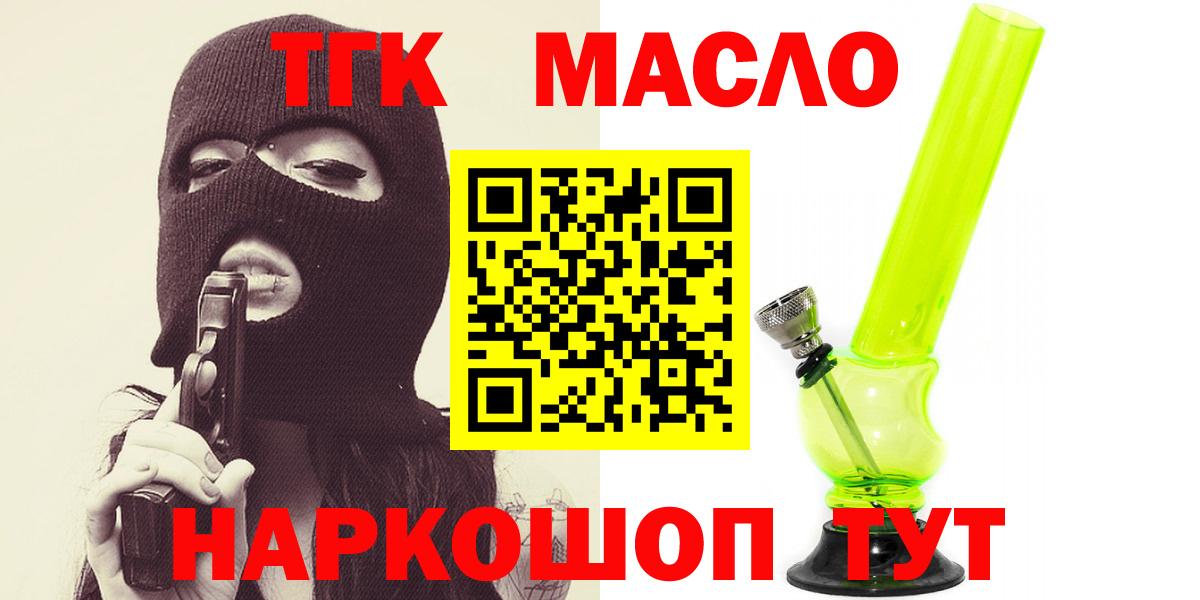 Дистиллят ТГК вейп  Вход с VPN  купить наркотик  Звенигород 