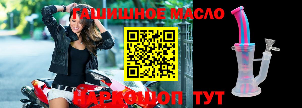 ТГК THC oil Звенигород