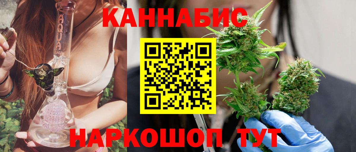 Звенигород  Бошки Шишки план  Вход с VPN  МАРИХУАНА план  Марихуана семена  Канабис White Widow 